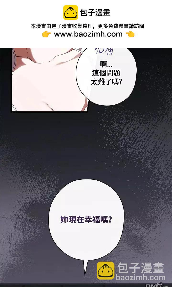 讓丈夫站在我這邊的方法 - 第68話(1/3) - 2