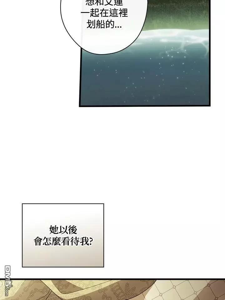 讓丈夫站在我這邊的方法 - 第70話(1/3) - 3