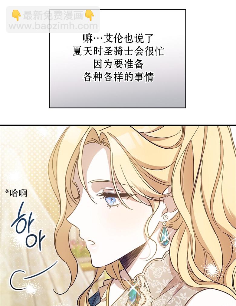讓丈夫站在我這邊的方法 - 第08話(1/2) - 3