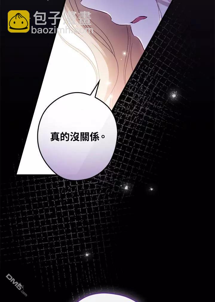 讓丈夫站在我這邊的方法 - 第72話(1/3) - 6