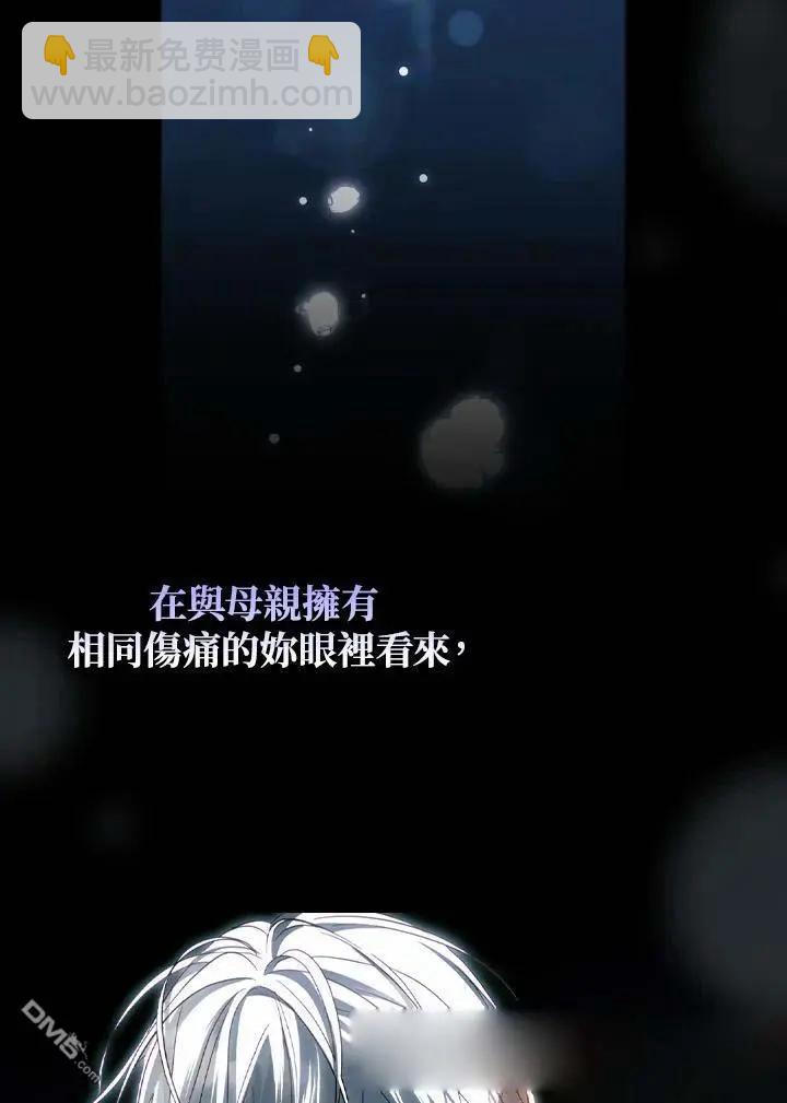 讓丈夫站在我這邊的方法 - 第78話(1/3) - 1