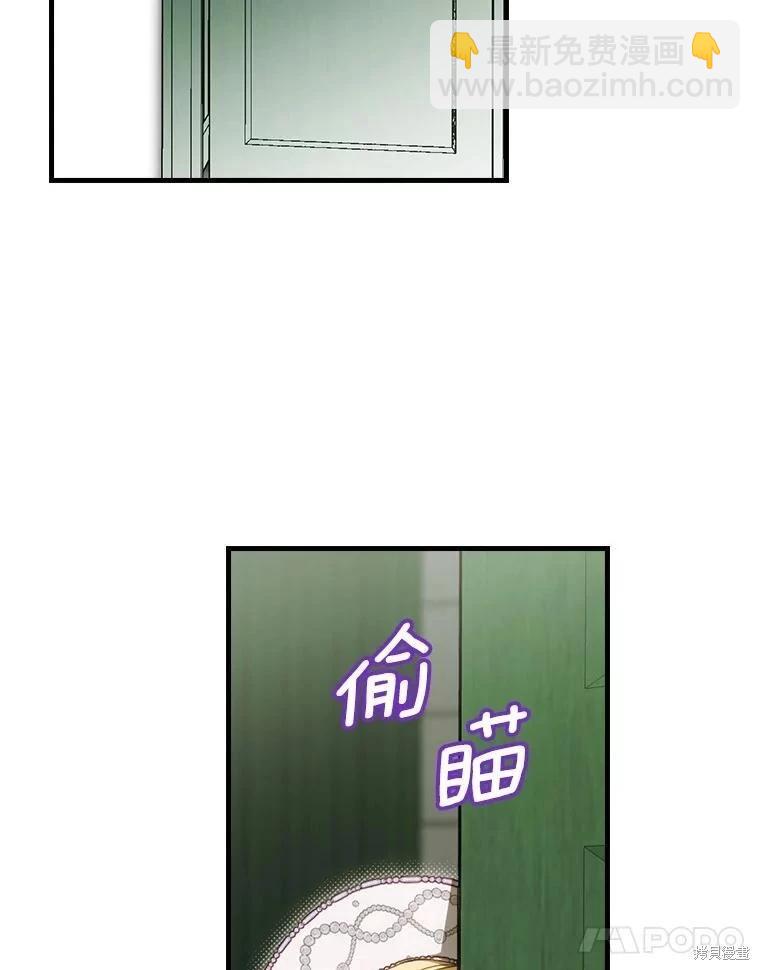 讓丈夫站在我這邊的方法 - 第92話(1/3) - 3