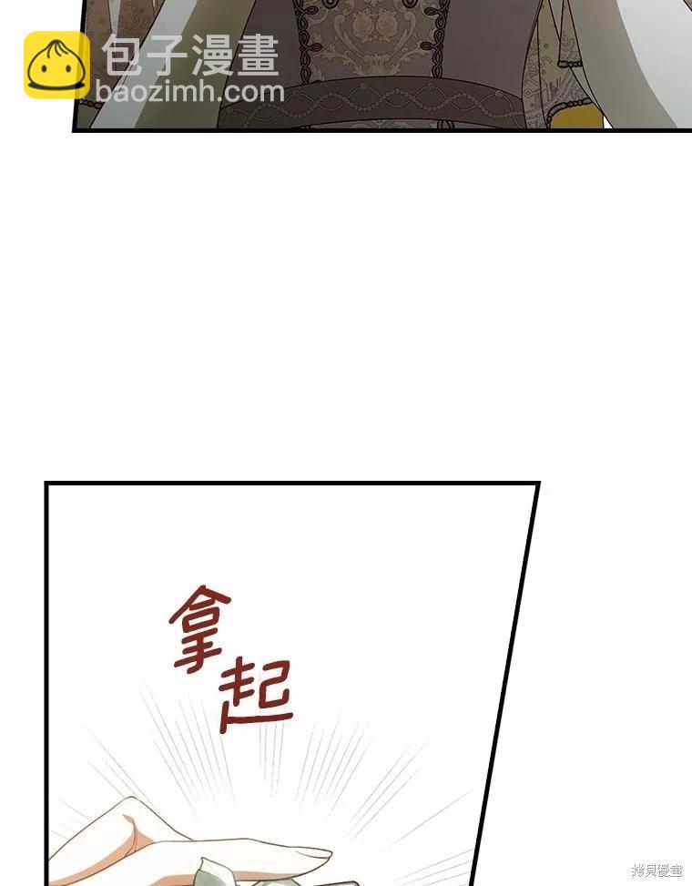 讓丈夫站在我這邊的方法 - 第92話(1/3) - 3