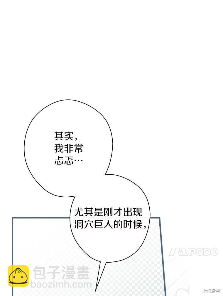 讓丈夫站在我這邊的方法 - 第92話(1/3) - 6