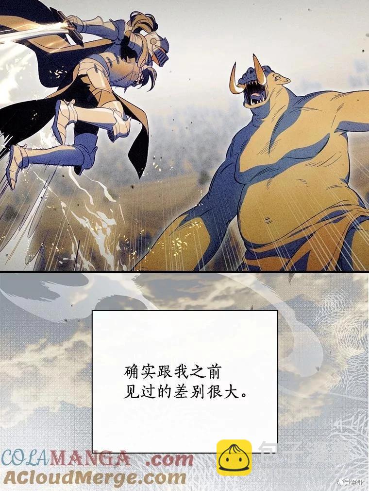 讓丈夫站在我這邊的方法 - 第92話(1/3) - 1