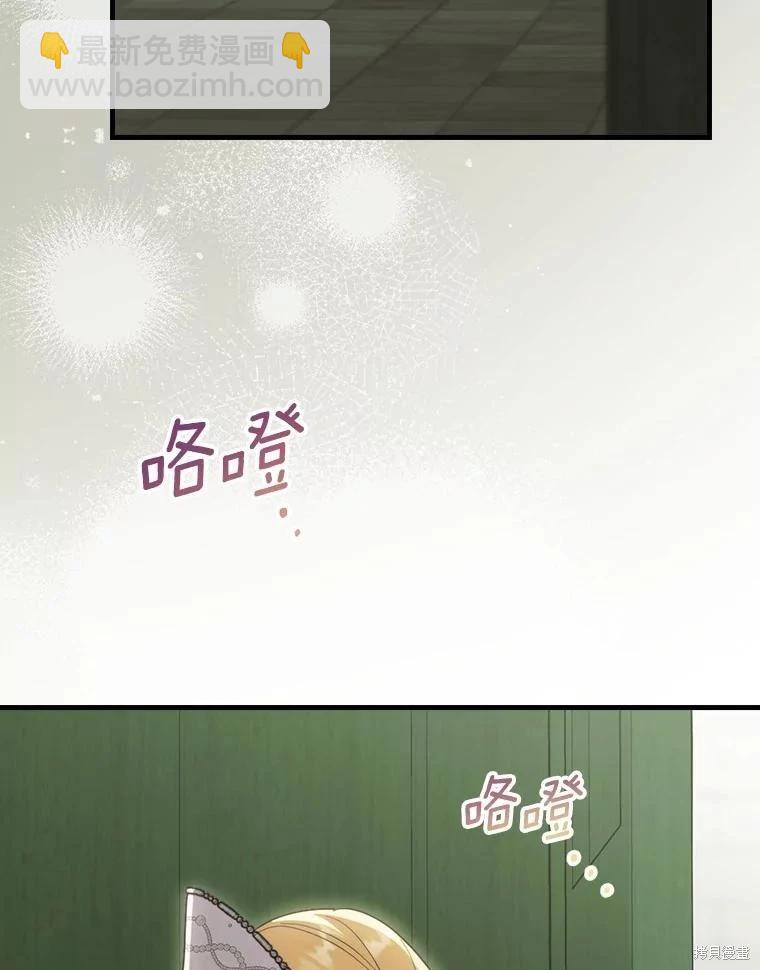 讓丈夫站在我這邊的方法 - 第92話(1/3) - 8