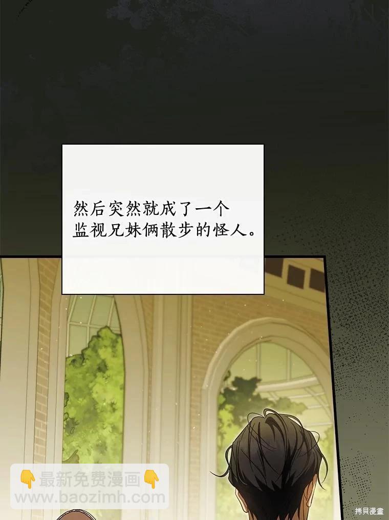 讓丈夫站在我這邊的方法 - 第94話(1/3) - 4