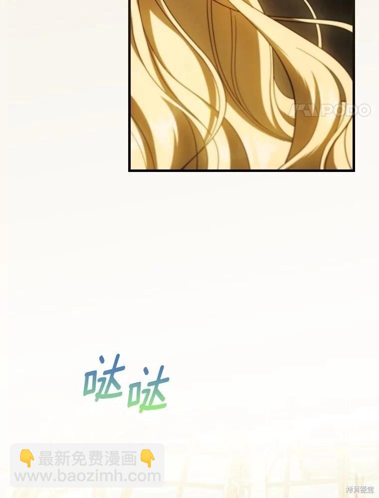 讓丈夫站在我這邊的方法 - 第94話(1/3) - 4