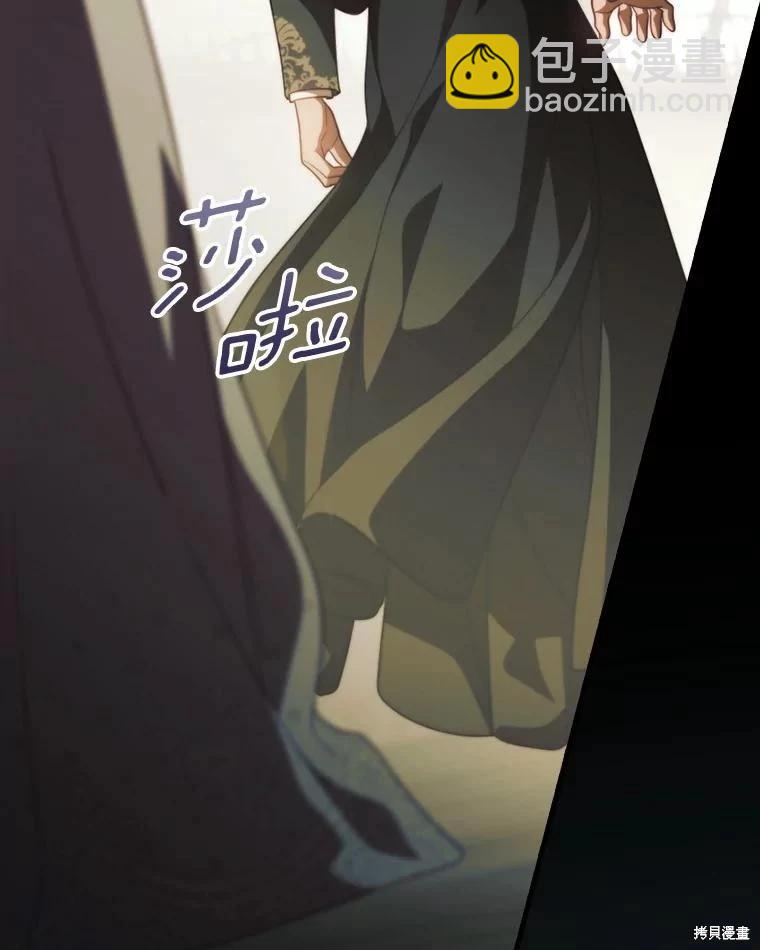 讓丈夫站在我這邊的方法 - 第96話(1/3) - 7