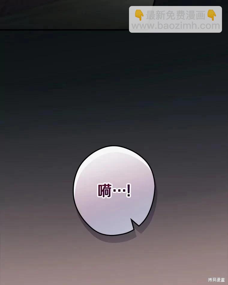 讓丈夫站在我這邊的方法 - 第96話(1/3) - 8