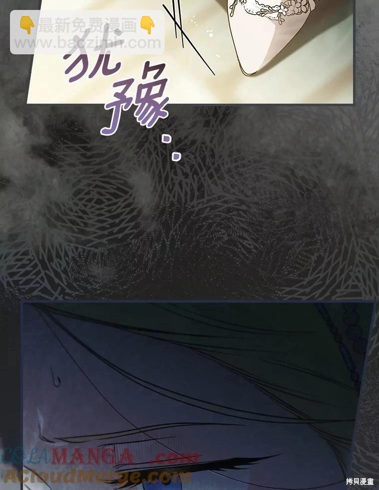 讓丈夫站在我這邊的方法 - 第96話(1/3) - 1