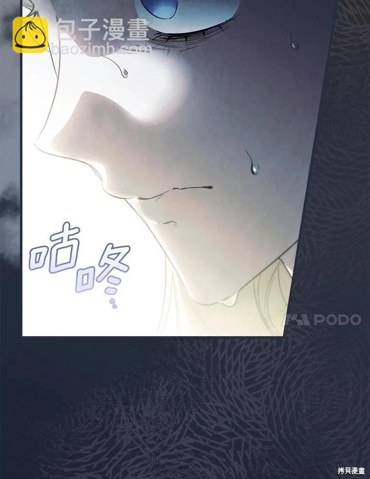 讓丈夫站在我這邊的方法 - 第96話(1/3) - 2