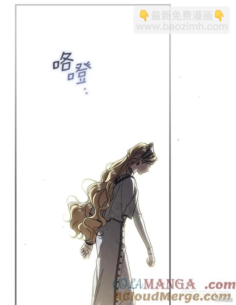 讓丈夫站在我這邊的方法 - 第96話(1/3) - 5