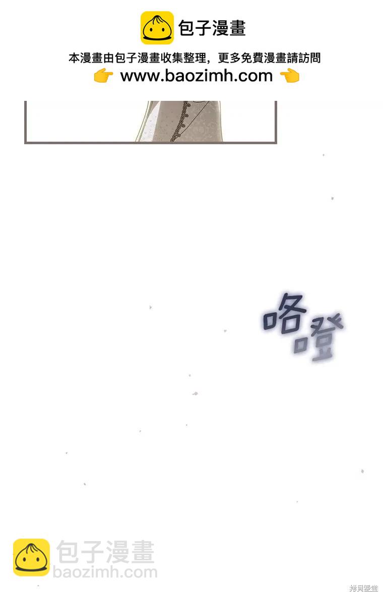 讓丈夫站在我這邊的方法 - 第96話(1/3) - 6