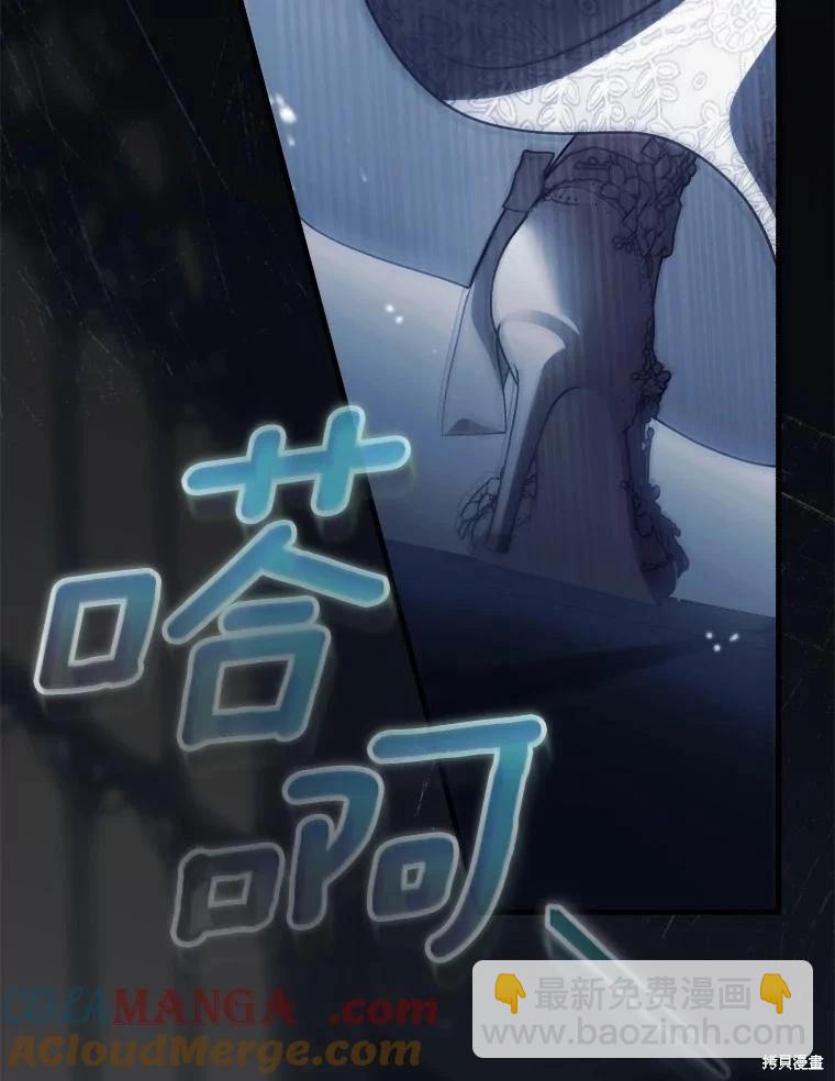 讓丈夫站在我這邊的方法 - 第96話(1/3) - 5