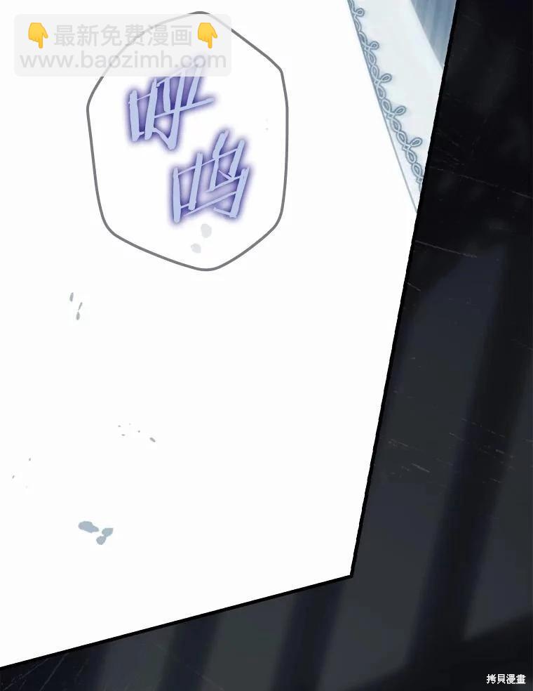 讓丈夫站在我這邊的方法 - 第96話(1/3) - 8
