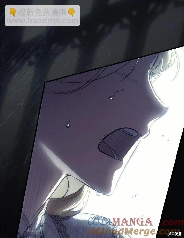 讓丈夫站在我這邊的方法 - 第96話(1/3) - 1