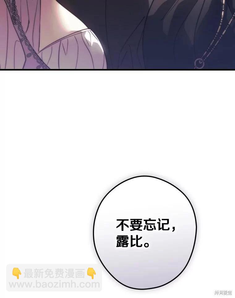 讓丈夫站在我這邊的方法 - 第96話(1/3) - 8