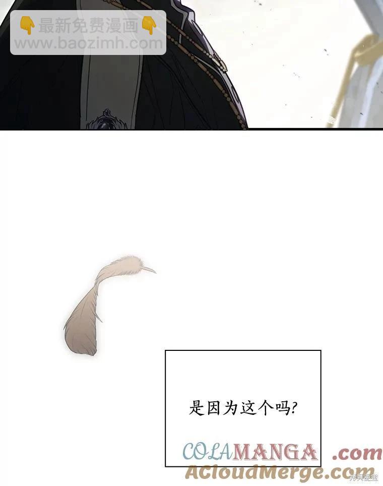 讓丈夫站在我這邊的方法 - 第98話(1/3) - 5