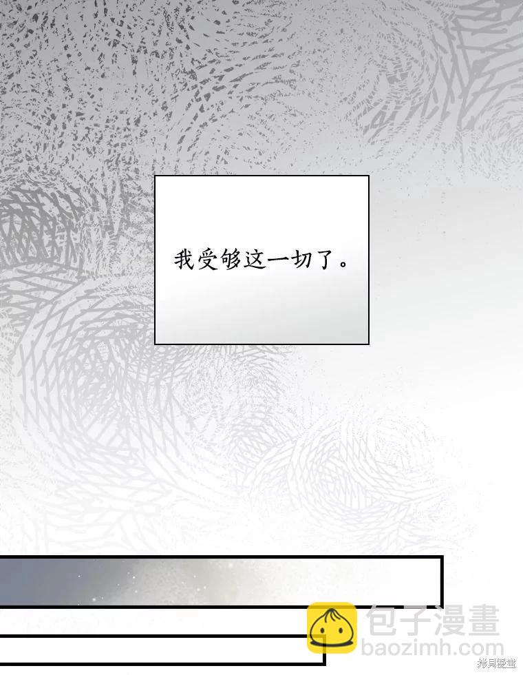 讓丈夫站在我這邊的方法 - 第98話(1/3) - 4