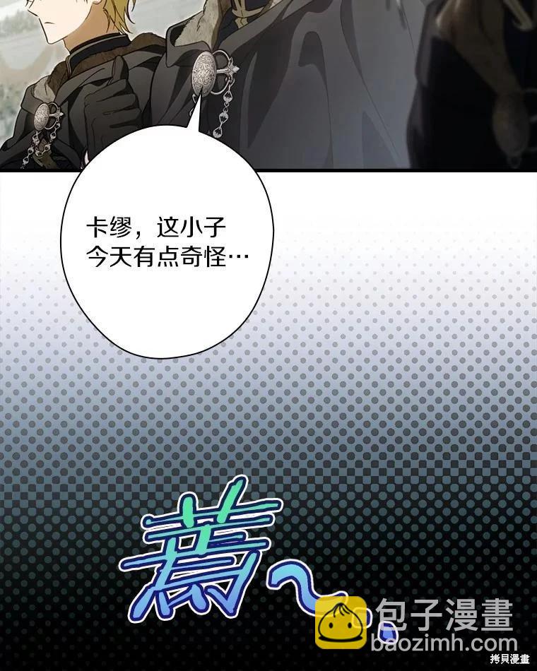 讓丈夫站在我這邊的方法 - 第98話(1/3) - 7