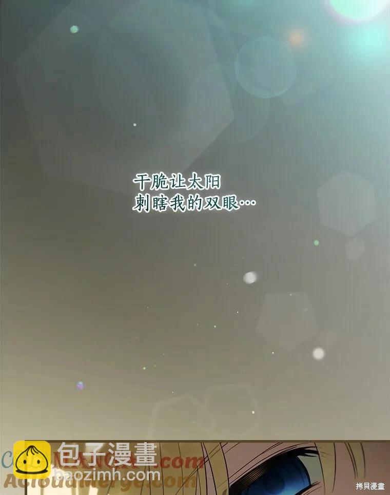 讓丈夫站在我這邊的方法 - 第98話(1/3) - 5