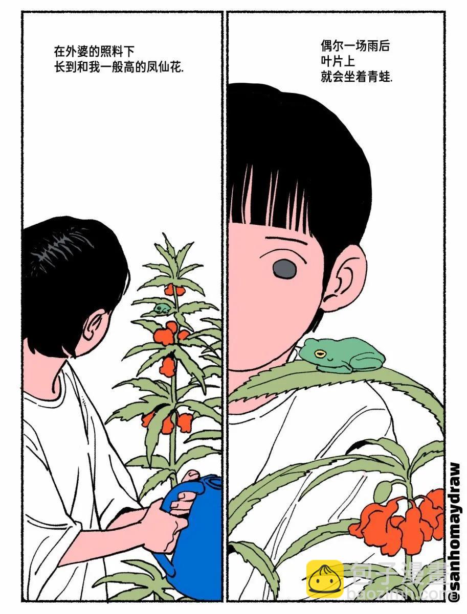 然後魔女走進了森林 - 靈感短篇 - 1