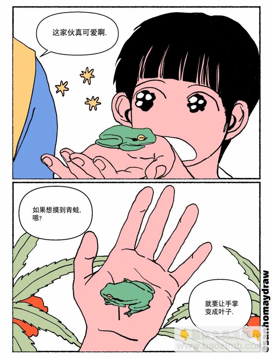 然後魔女走進了森林 - 靈感短篇 - 1