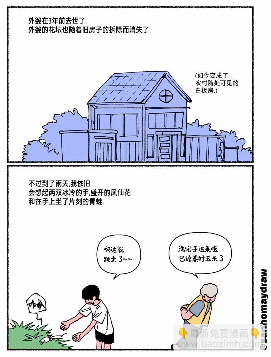 然後魔女走進了森林 - 靈感短篇 - 2