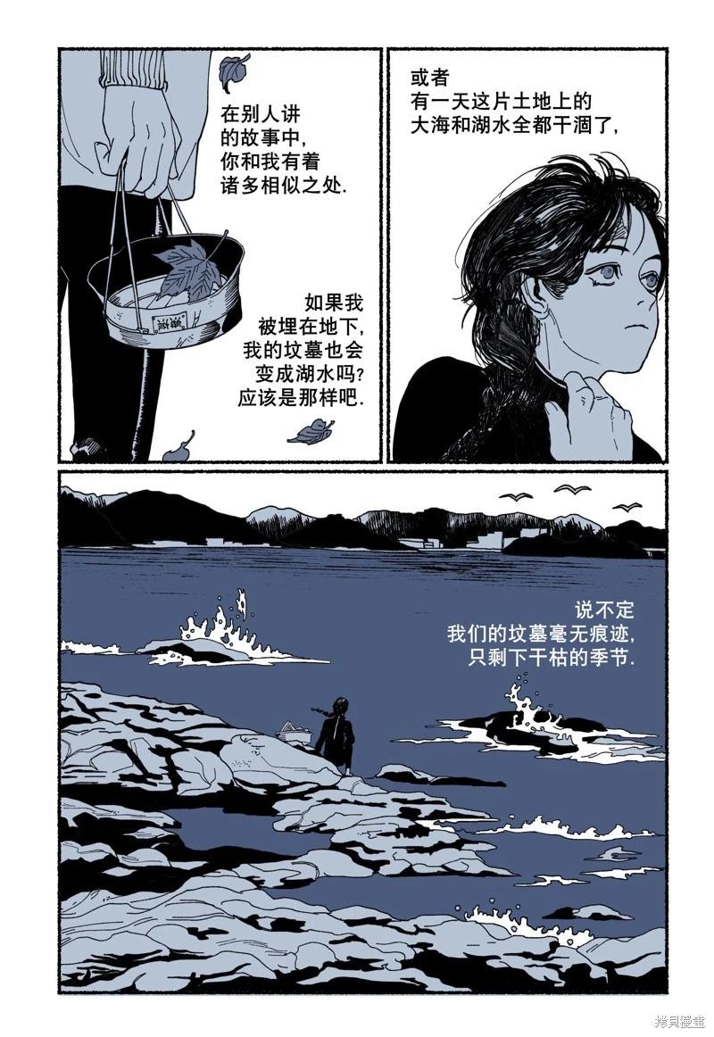 然後魔女走進了森林 - 第09話 - 4