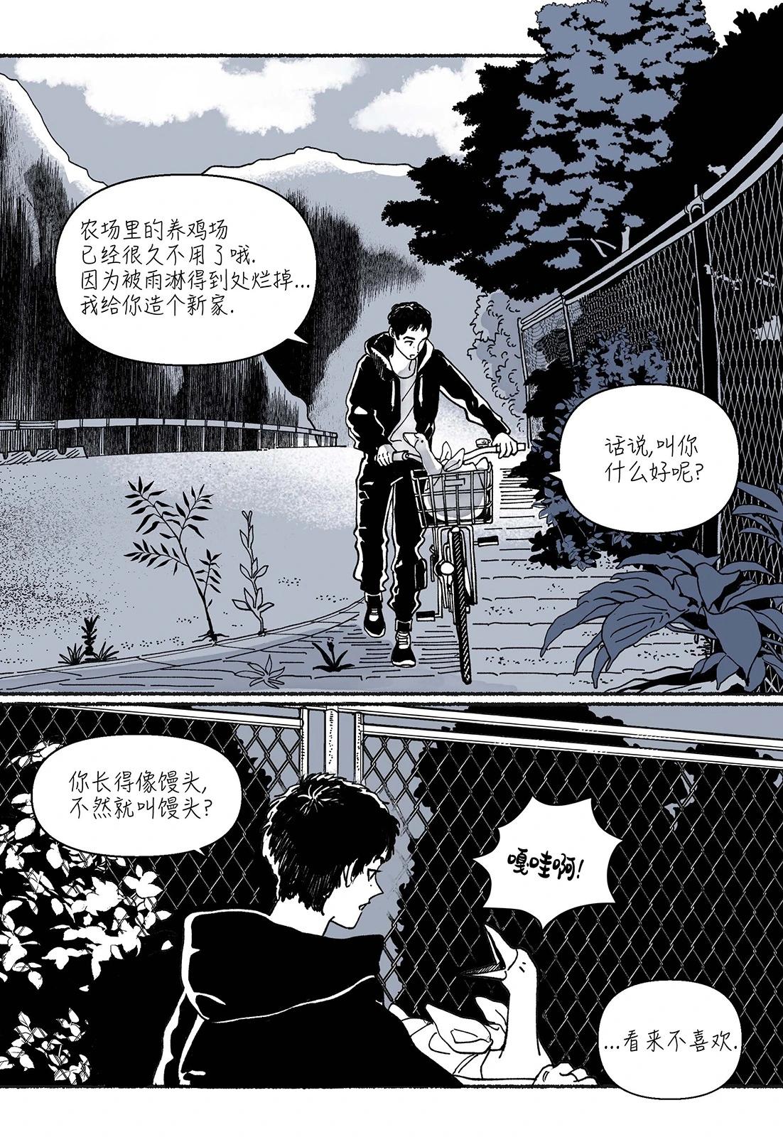 然後魔女走進了森林 - 第05話 - 2