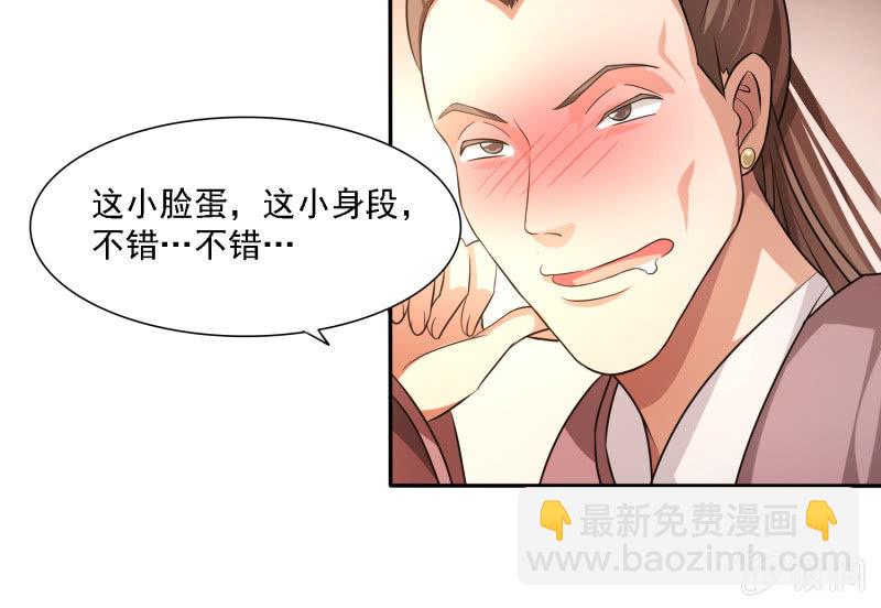 第2话 强抢民女(1/2)-第2话