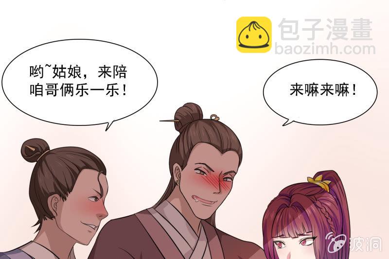 第2话 强抢民女(1/2)-第2话