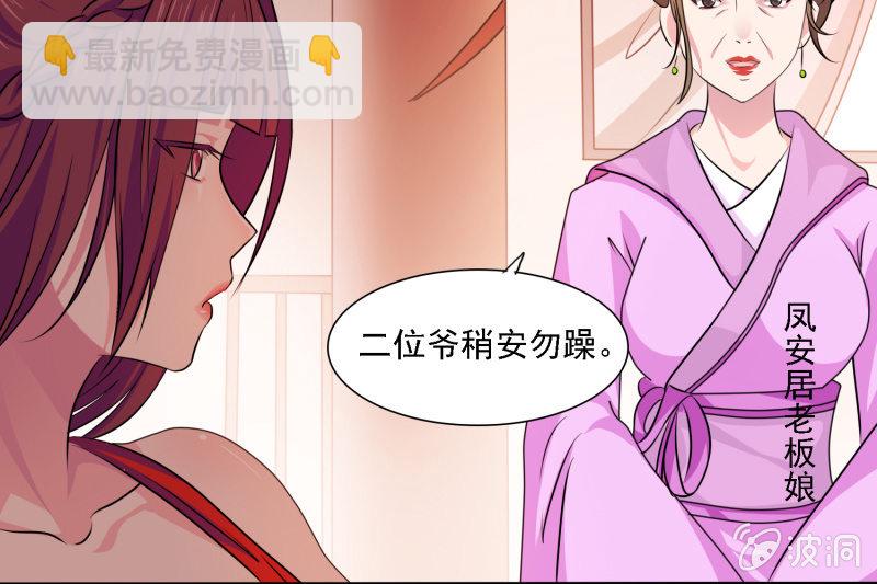 第2话 强抢民女(1/2)-第2话