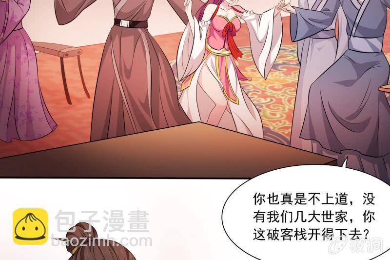 第2话 强抢民女(1/2)-第2话