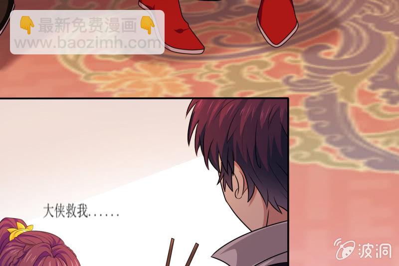 第2话 强抢民女(1/2)-第2话