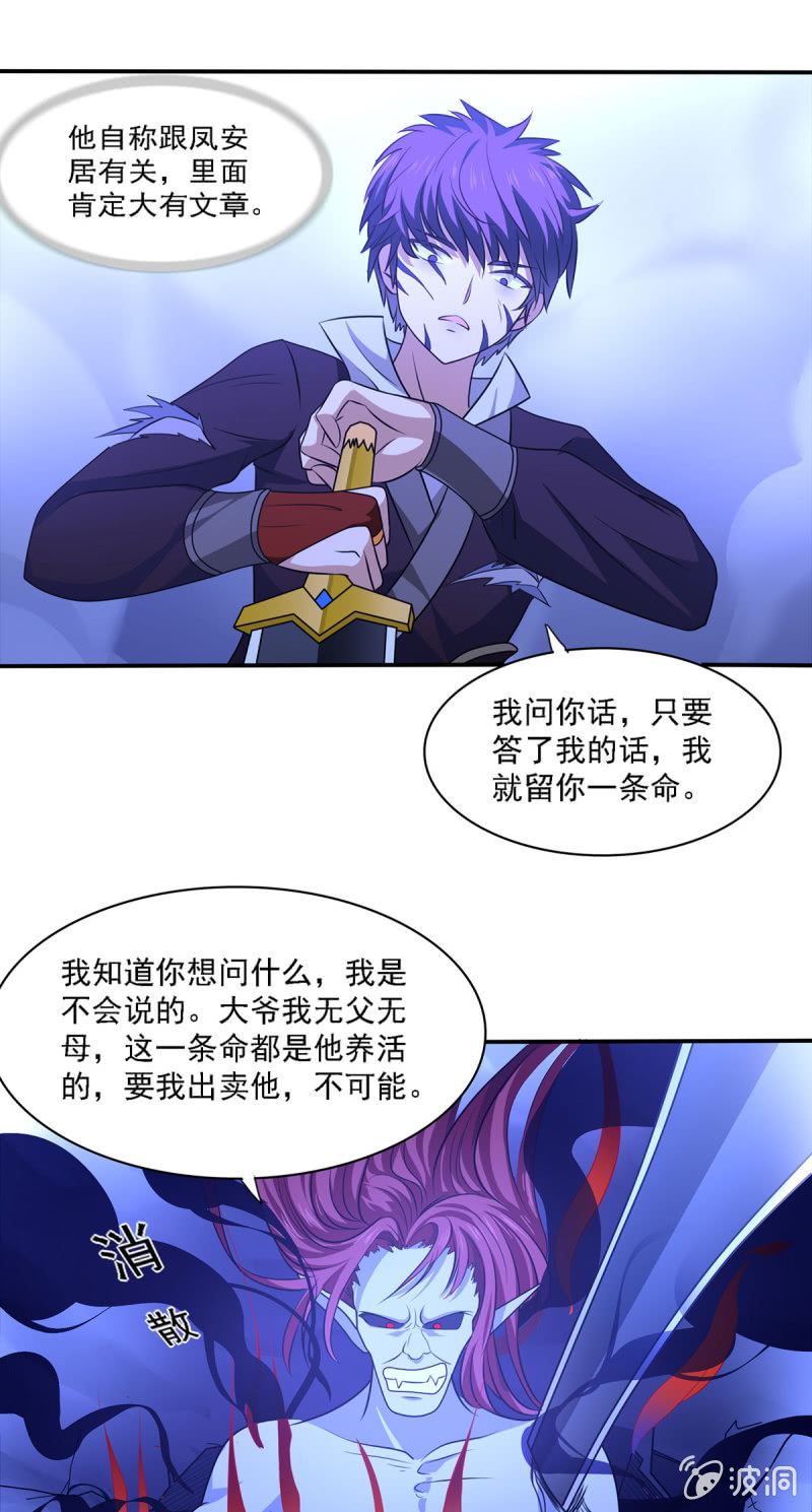 第12话 罪与罚-第12话