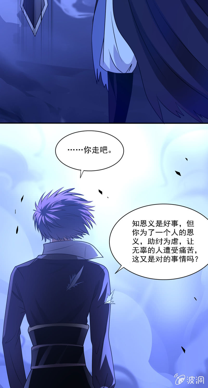 第12话 罪与罚-第12话