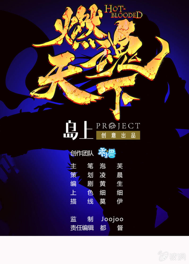 第14话 潜入 发现密道-第14话