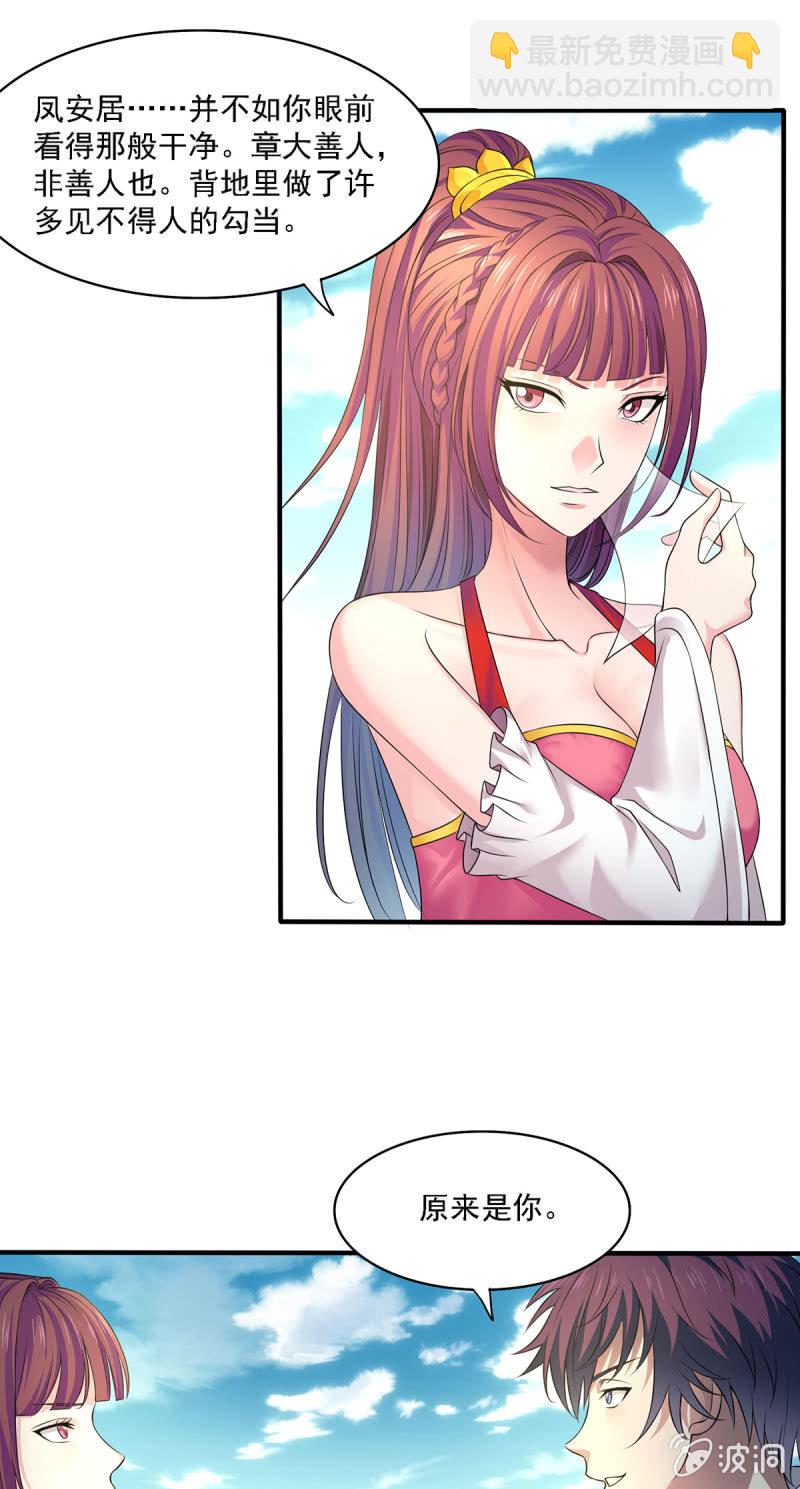 第14话 潜入 发现密道-第14话