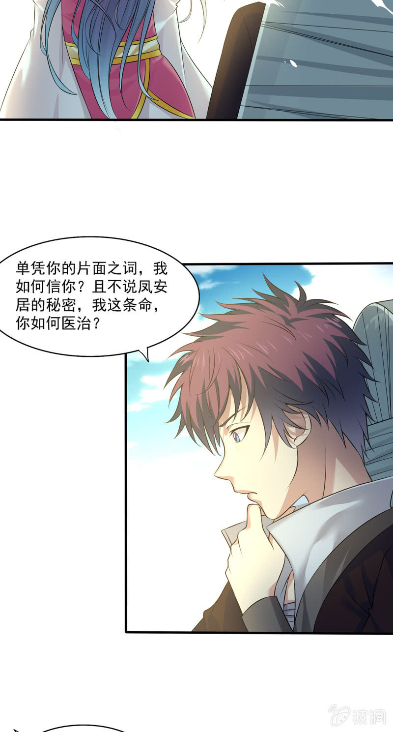 第14话 潜入 发现密道-第14话