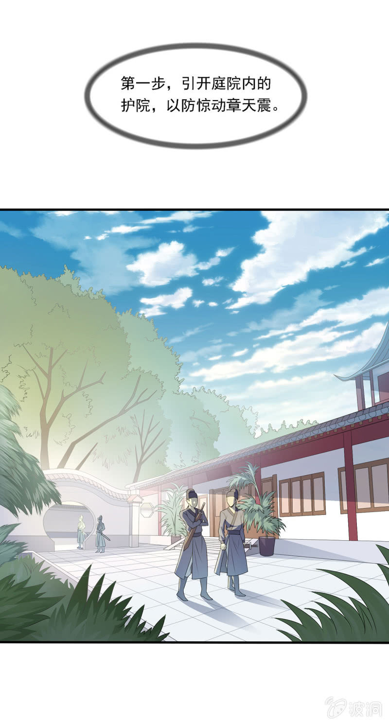 第14话 潜入 发现密道-第14话