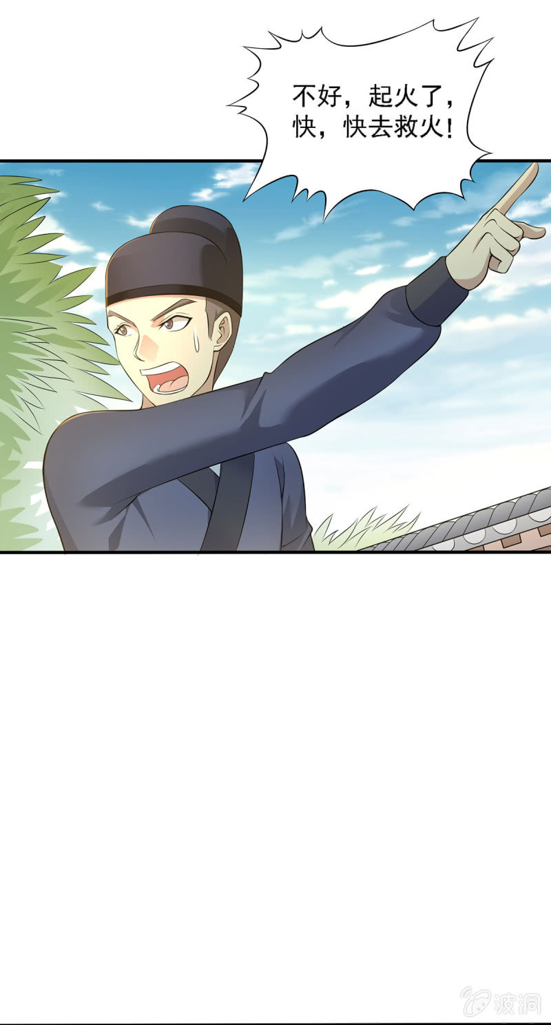 第14话 潜入 发现密道-第14话