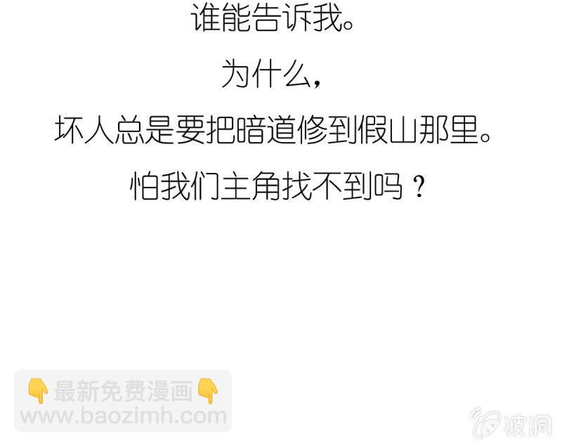 第14话 潜入 发现密道-第14话