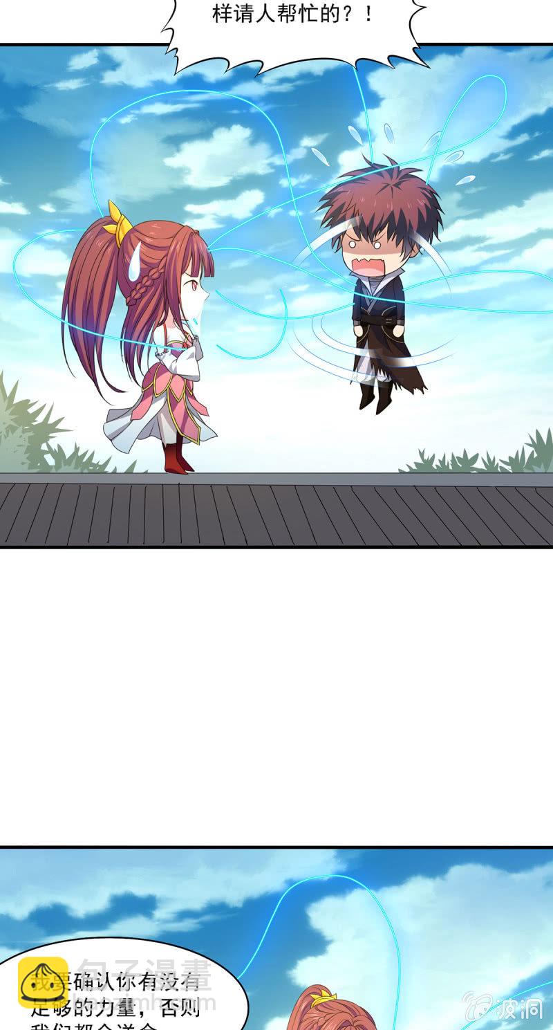 第14话 潜入 发现密道-第14话