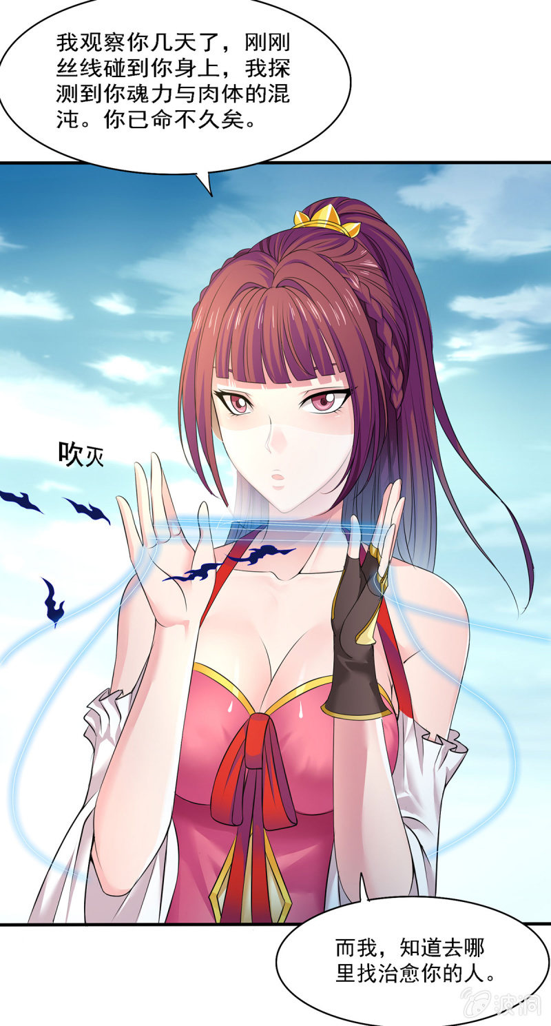 第14话 潜入 发现密道-第14话