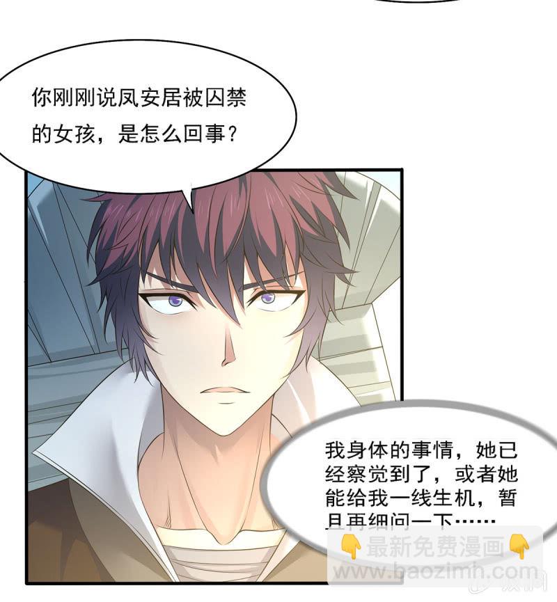 第14话 潜入 发现密道-第14话