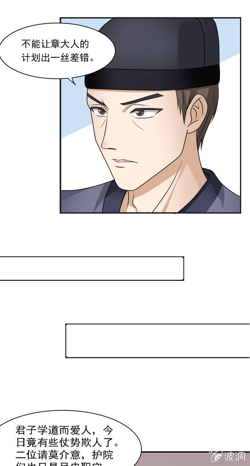 第16话 章大善人-第16话