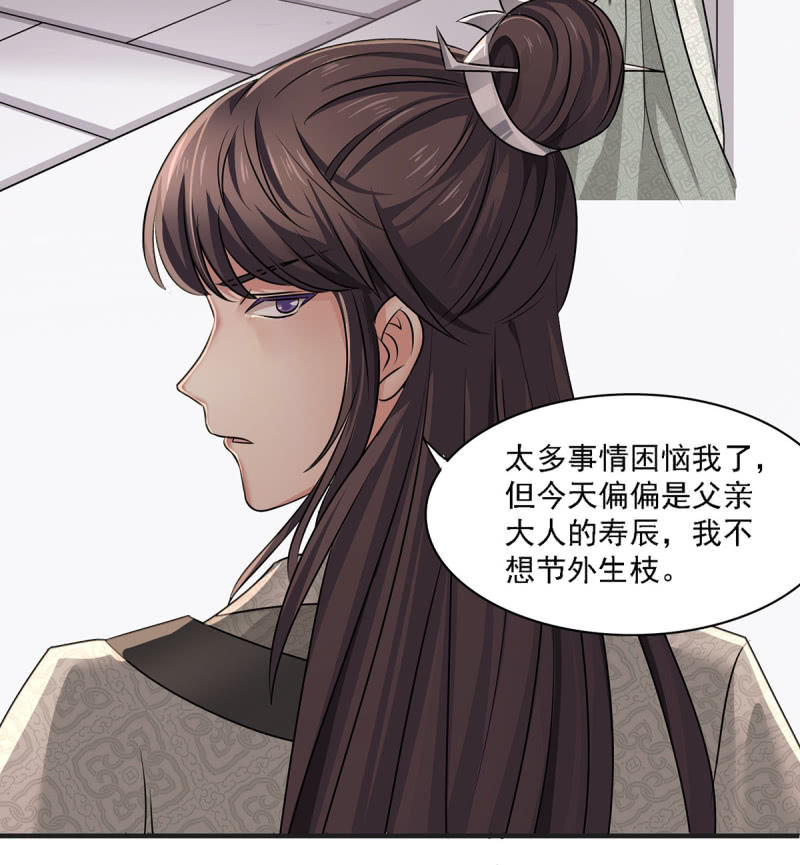 第16话 章大善人-第16话