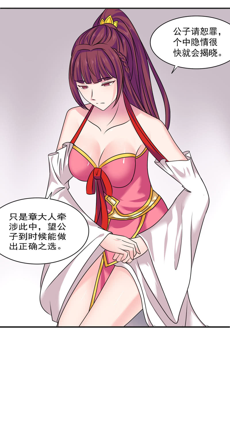 第16话 章大善人-第16话